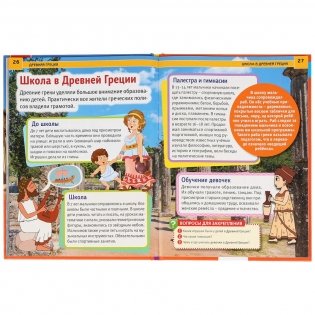 Древняя Греция фото книги 4
