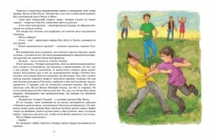 Приключения суперсыщика Калле Блумквиста фото книги 7