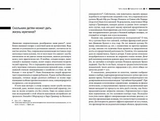 Легко ли плыть в сиропе? Откуда берутся странные научные открытия фото книги 2