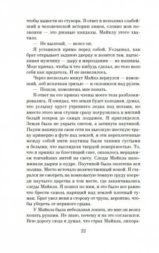 Каждый в нашей семье кого-нибудь да убил фото книги 15