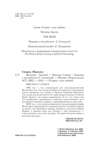 Желание фото книги 5