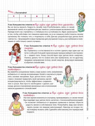 Мой блокнот. Детокс-йога фото книги 5