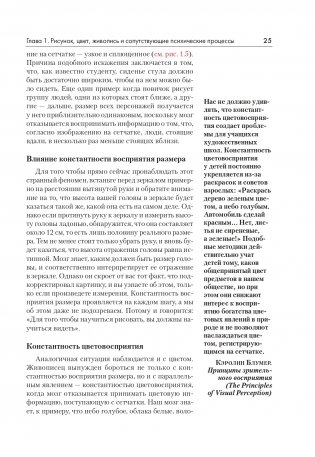 Цвет фото книги 21