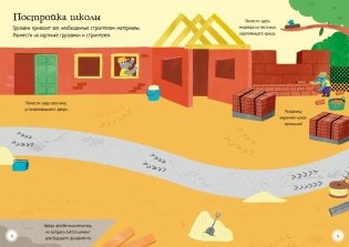 На стройке фото книги 3