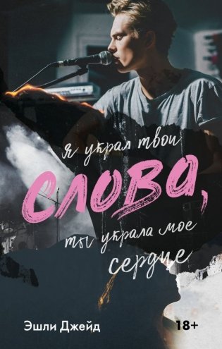 Слова фото книги