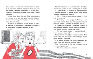 Территория страха. Улица фото книги 2