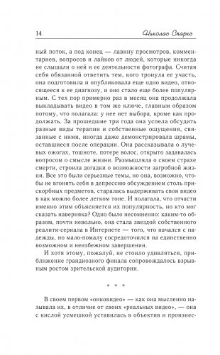 Желание фото книги 15