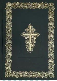 Библия (1032) 073DC фото книги