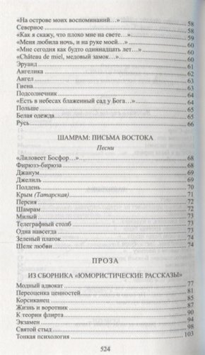 Дым без огня фото книги 4