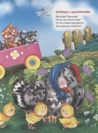 Книга для детского сада фото книги 5