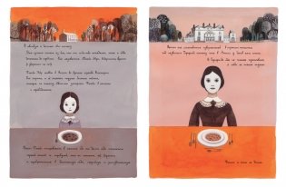 Джейн, лиса и я фото книги 5