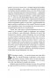 Подлинная жизнь Дениса Кораблёва. Кто я? "Дениска из рассказов" или Денис Викторович Драгунский? Или оба сразу? фото книги маленькое 17
