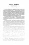 Дикая охота короля Стаха. Последняя повесть "Семейных преданий рода Яновских", рассказанная Андреем Белорецким фото книги маленькое 4