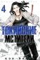 Токийские мстители. Т. 4 фото книги маленькое 2