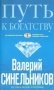 Путь к богатству фото книги маленькое 2
