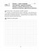 Рабочая тетрадь по физике для 7 класса. В двух частях. Часть 1 фото книги маленькое 3