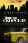 Мартин Скорсезе: ретроспектива фото книги маленькое 2
