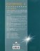 Enterprise. Intermediate Level 4 фото книги маленькое 3