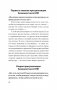 Безжалостное НЛП. Как договариваться с недоговороспособными (#экопокет) фото книги маленькое 9