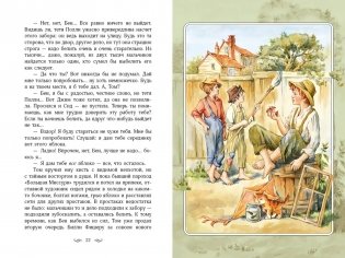 Приключения мальчишек. Комплект из 3-х книг фото книги 5