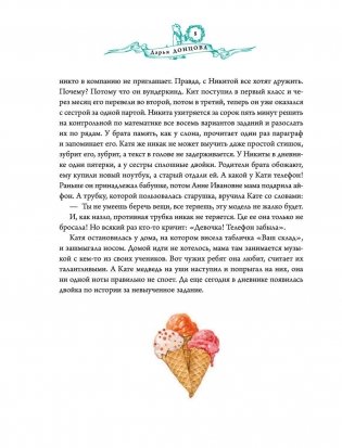 Башня желаний фото книги 9