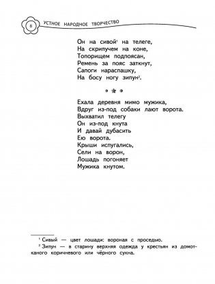Универсальная хрестоматия. 1 класс фото книги 6