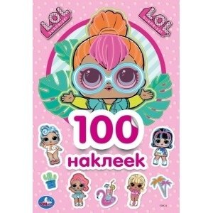 Лол фото книги