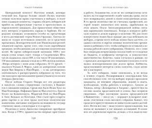 Краткая история США фото книги 3