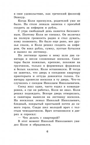 Гостья из будущего фото книги 3