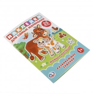 Мамы и малыши фото книги 2