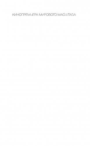 Наемник фото книги 2