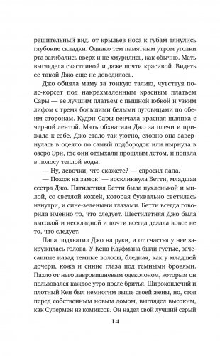 Миссис Всё на свете фото книги 8