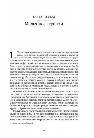 Щегол фото книги 8