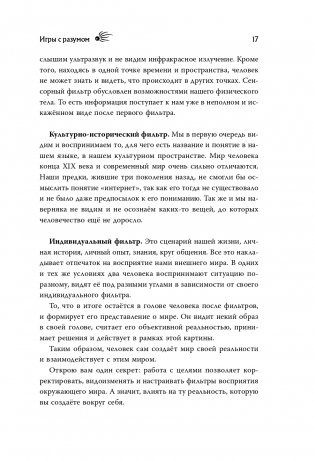 Правило №2 - нет никаких правил. Ты можешь всё. 20 важных шагов к успеху в жизни и спорте фото книги 6