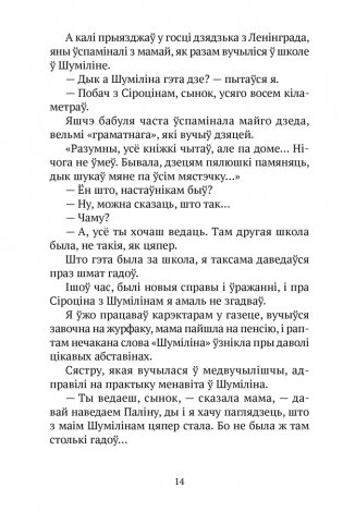 Інструкцыя па спакушэнні замужніх жанчын. Апавяданні фото книги 9