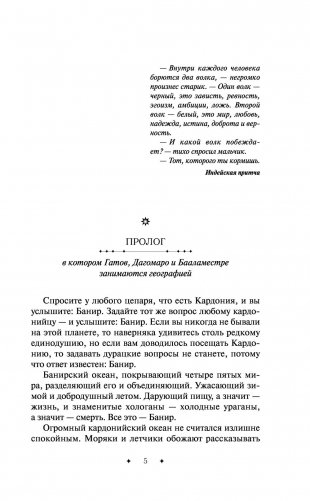 Кардонийская рулетка фото книги 6