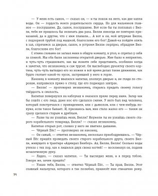 Остров сокровищ (ил. В. Минеева) фото книги 12