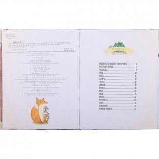 Мифы и стереотипы о животных фото книги 4