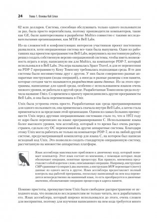 Изучаем Kali Linux. Проверка защиты, тестирование на проникновение, этичный хакинг. 2-е изд. фото книги 12