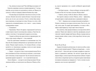 По ветру фото книги 4