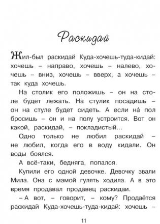 Честное слово фото книги 2