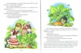 Страшный Пых фото книги 2