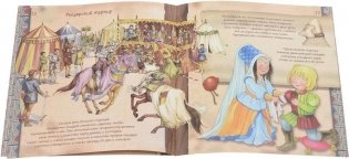 Увлекательная история для маленьких детей. Средние века фото книги 5