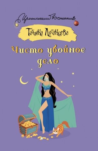 Чисто убойное дело фото книги