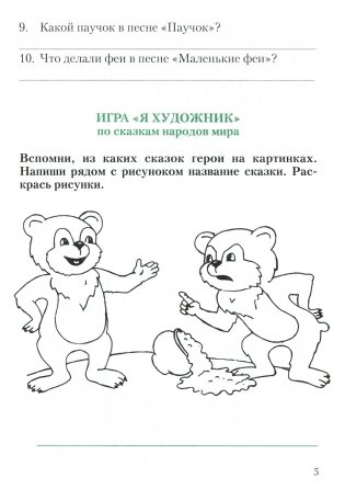 Литературное чтение. 2 класс. Рабочая тетрадь фото книги 3