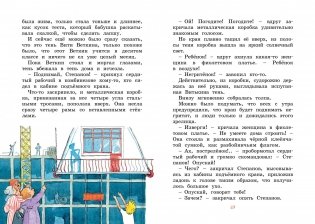Удивительные приключения мальчика без тени и тени без мальчика фото книги 6