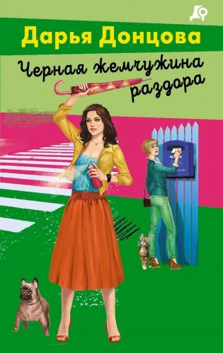 Особа королевских ролей фото книги