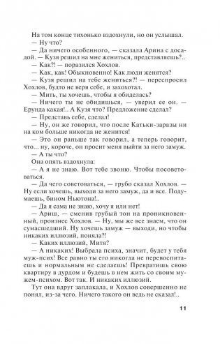 Гений пустого места фото книги 10