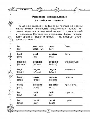 Дети подземелья фото книги 9