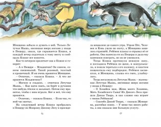 Сказки фото книги 5